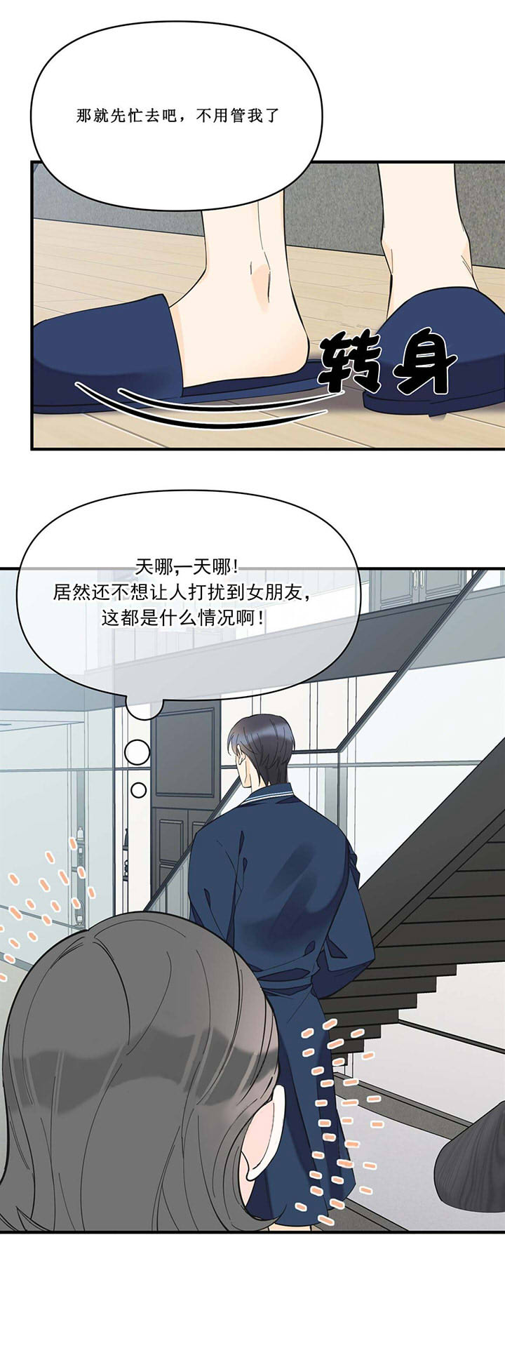 梦一样飞翔漫画,第45话2图