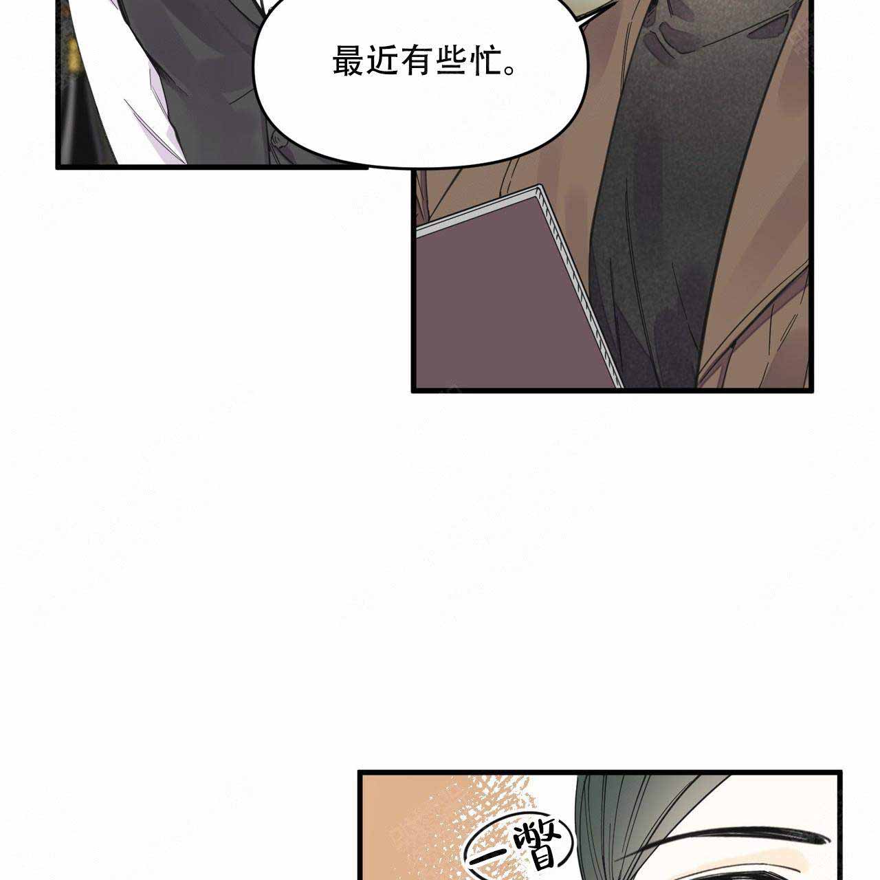 梦一样的谎言漫画在线阅读下拉式漫画,第22话2图