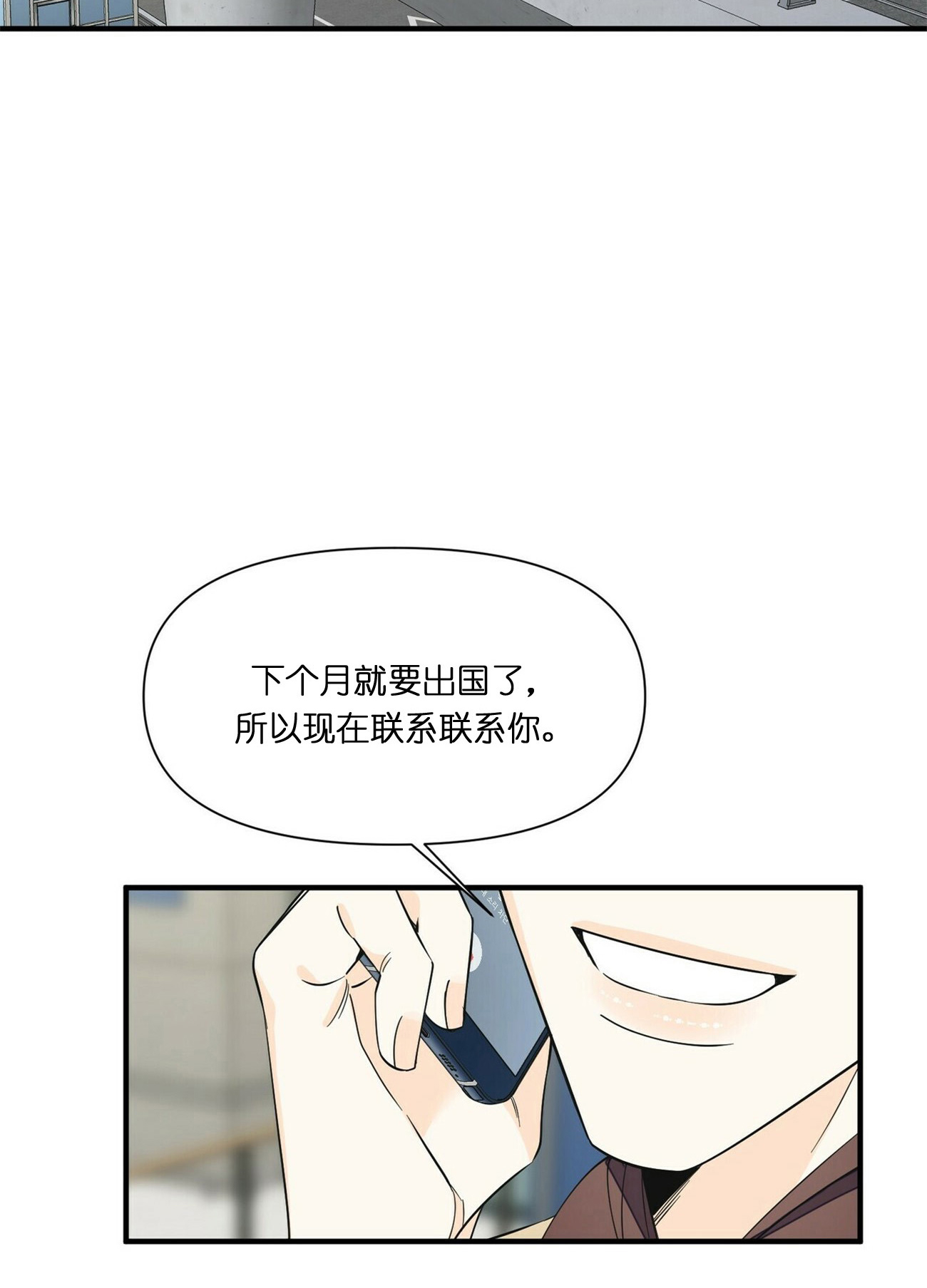 梦一样的年华漫画,第68话2图