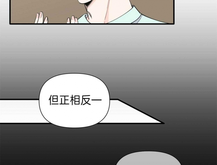 梦一样的生活漫画,第147话2图