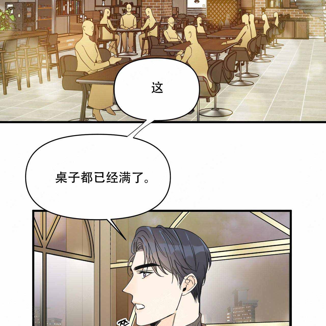 梦一样的她漫画,第22话2图