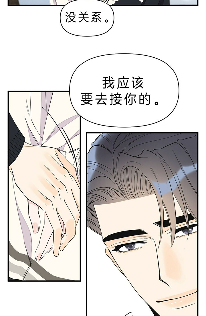 梦一样的生活漫画,第95话2图