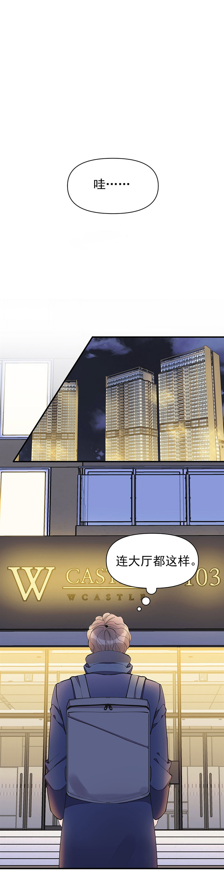 梦一样的谎言漫画免费观看下拉漫画,第43话1图