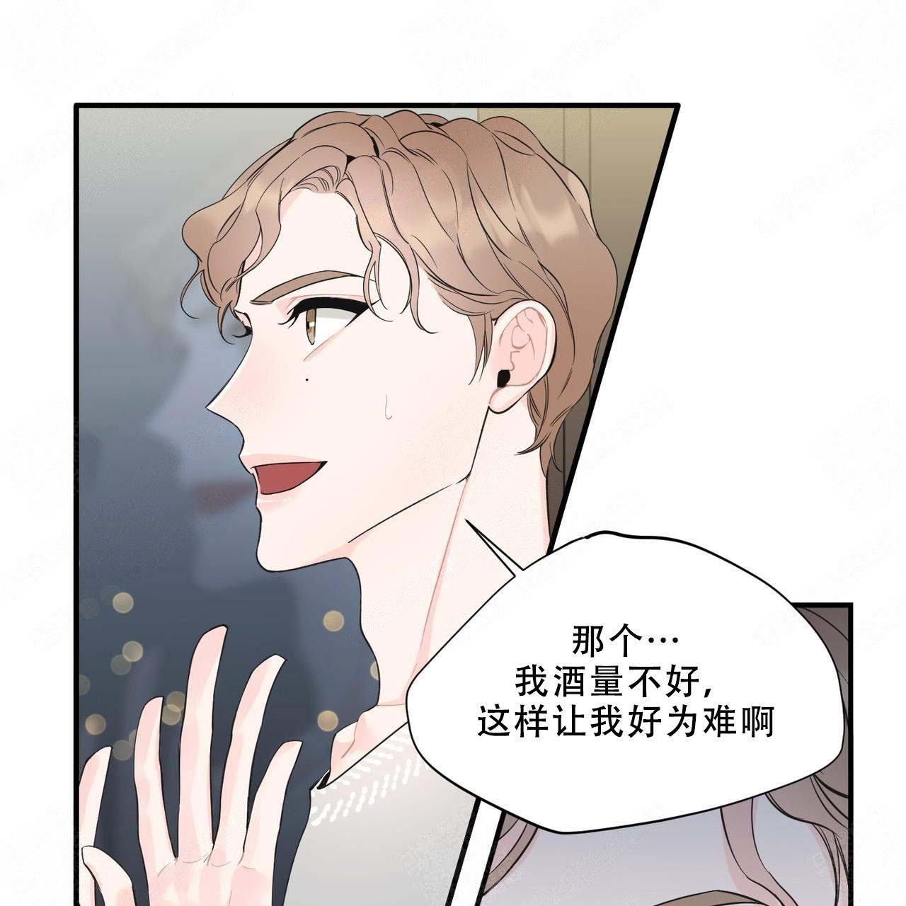 梦一般的谎言漫画,第3话1图