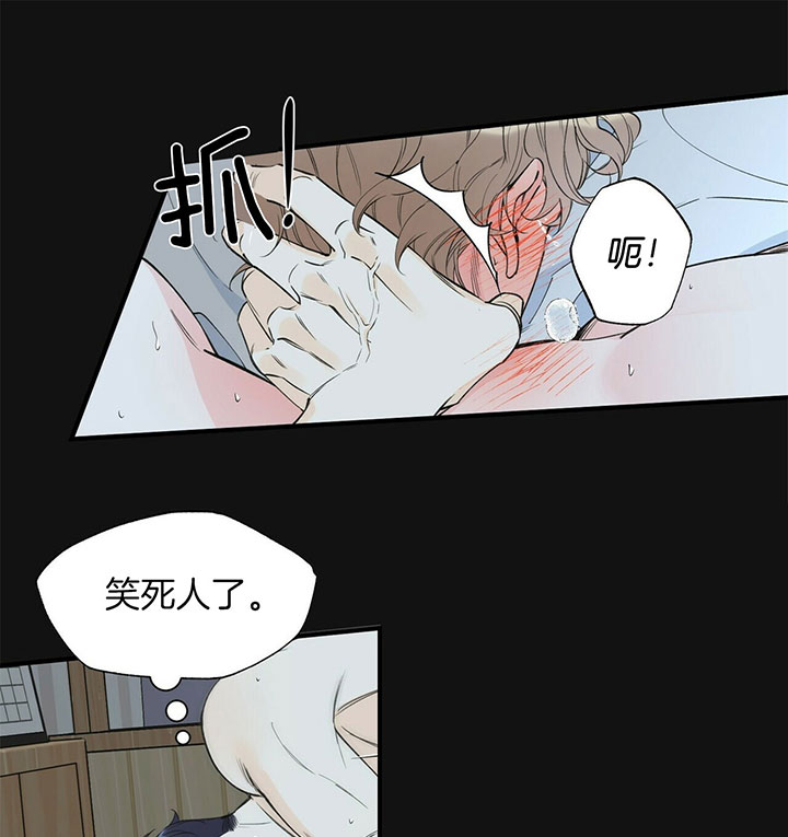 梦一样的她漫画,第103话1图