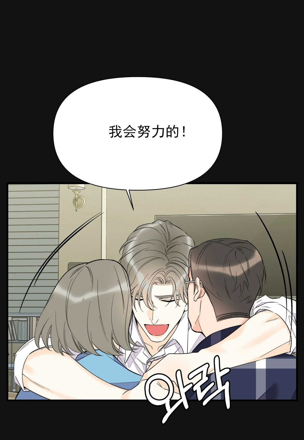 梦一样的开始漫画,第79话1图