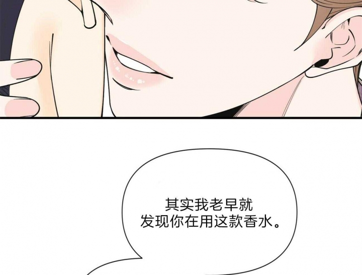 孙涛小品不一样的谎言完整版漫画,第144话2图