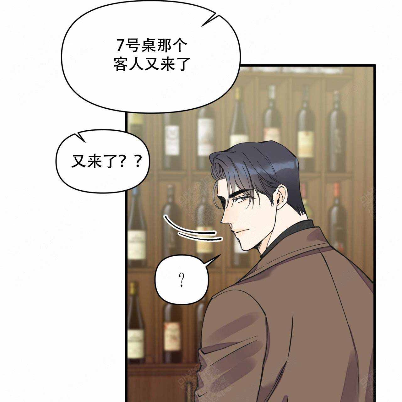 梦一样的谎言漫画极速漫画,第24话1图