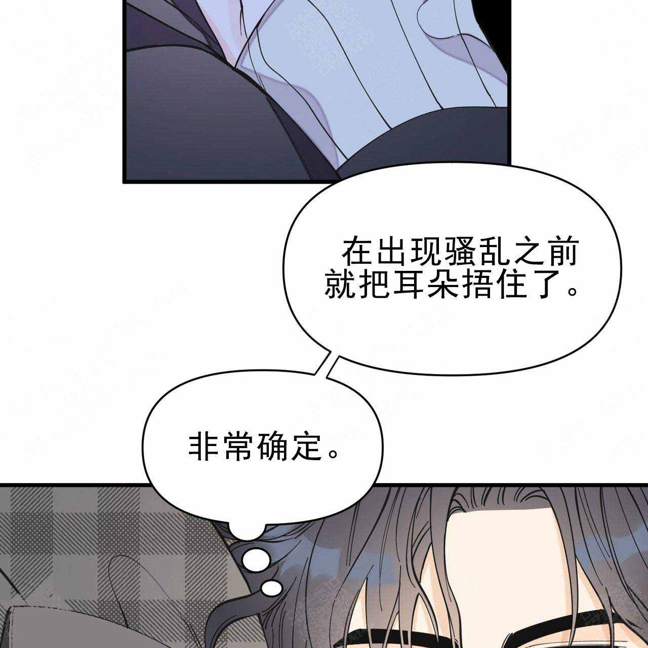 梦一样的开始漫画,第26话1图