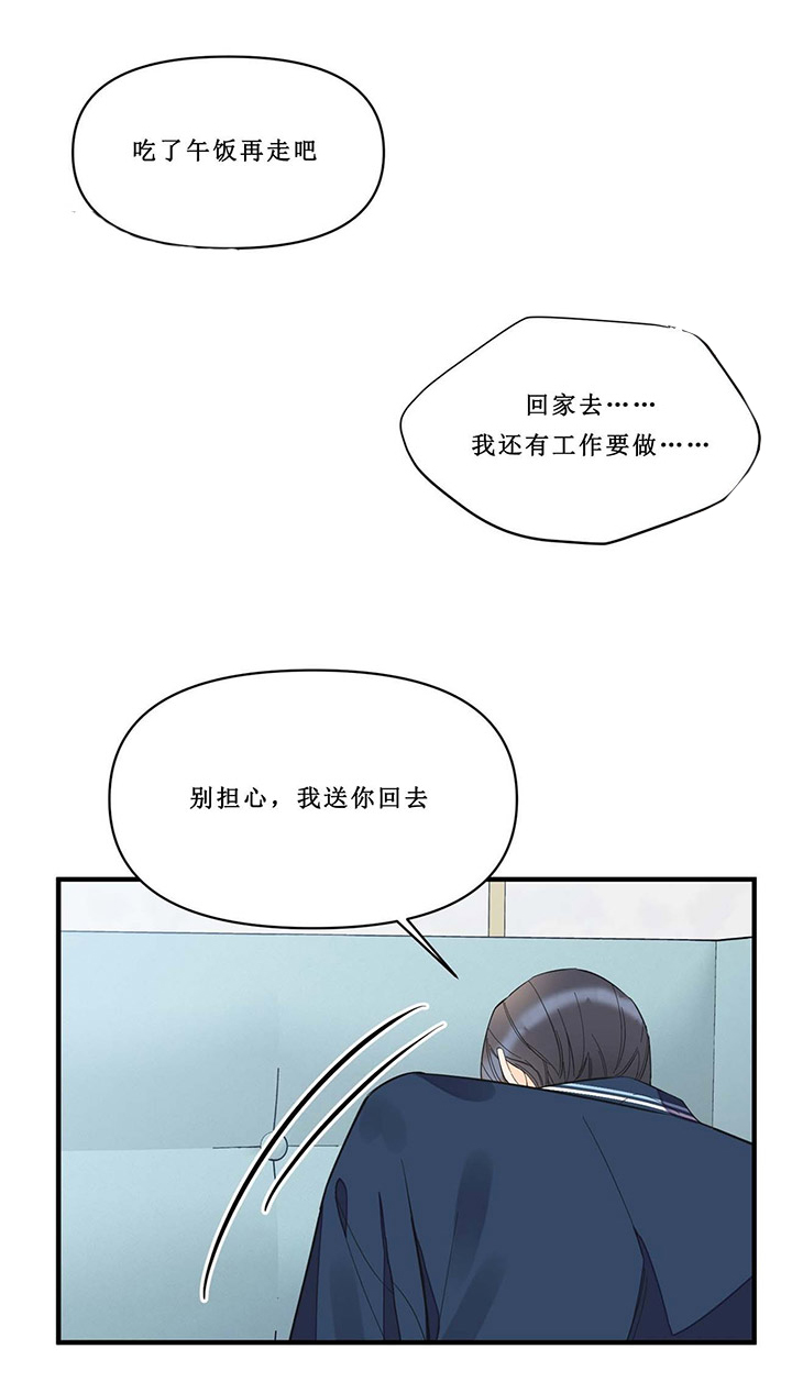 梦一样自由张钰琪漫画,第46话1图