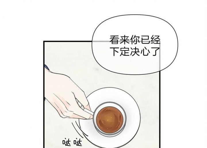 梦一样的谎言免费观看漫画,第128话1图