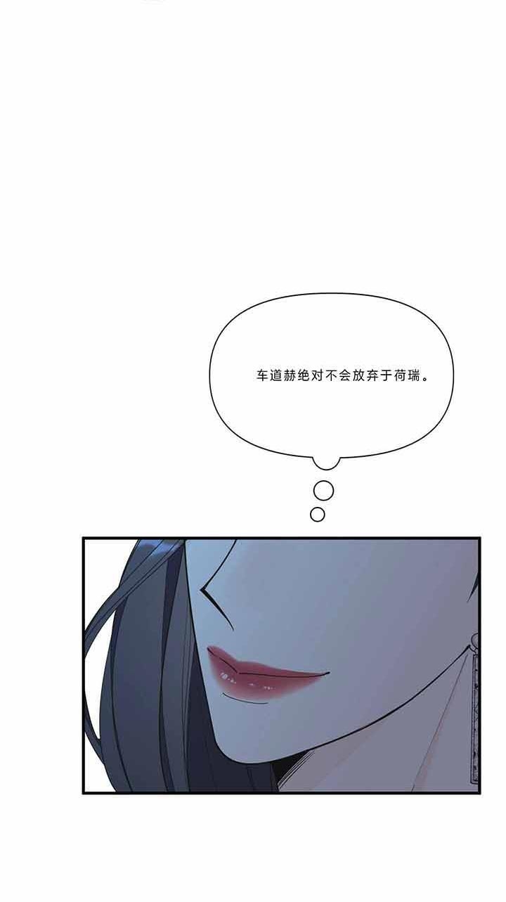 梦一样的谎言肉在哪几漫画,第120话2图