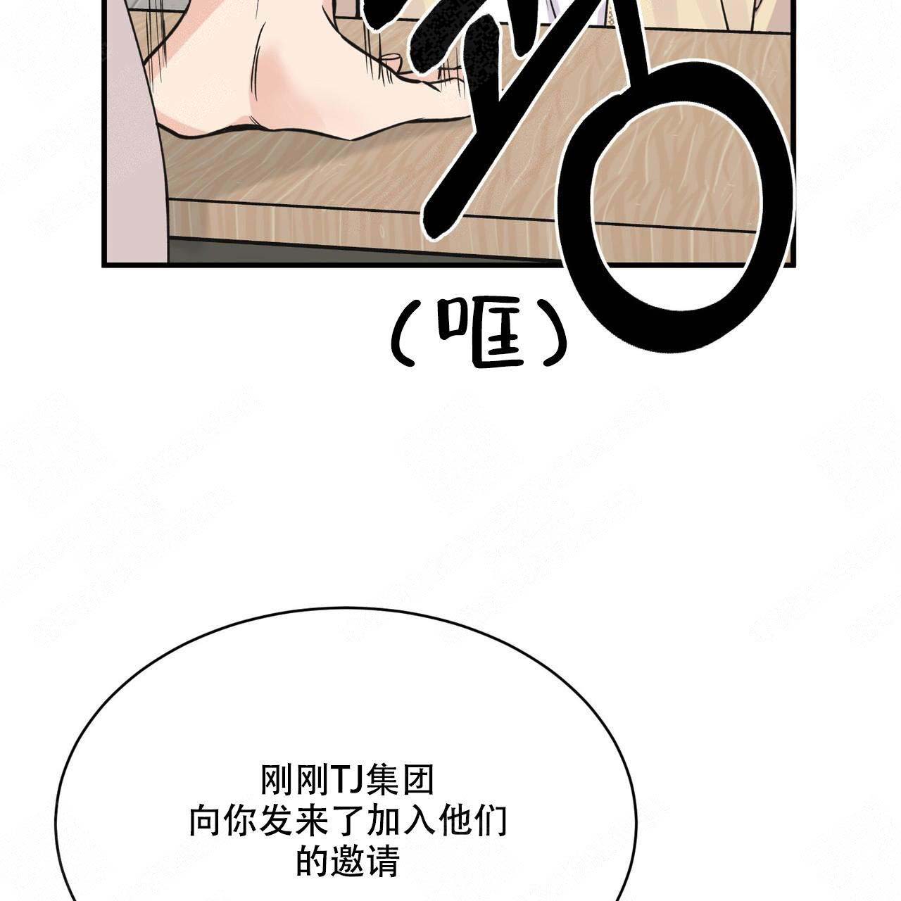 梦一样自由张钰琪漫画,第6话1图