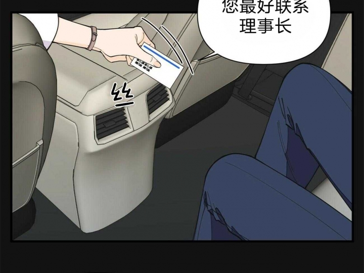 梦一样的谎言动漫漫画,第135话1图