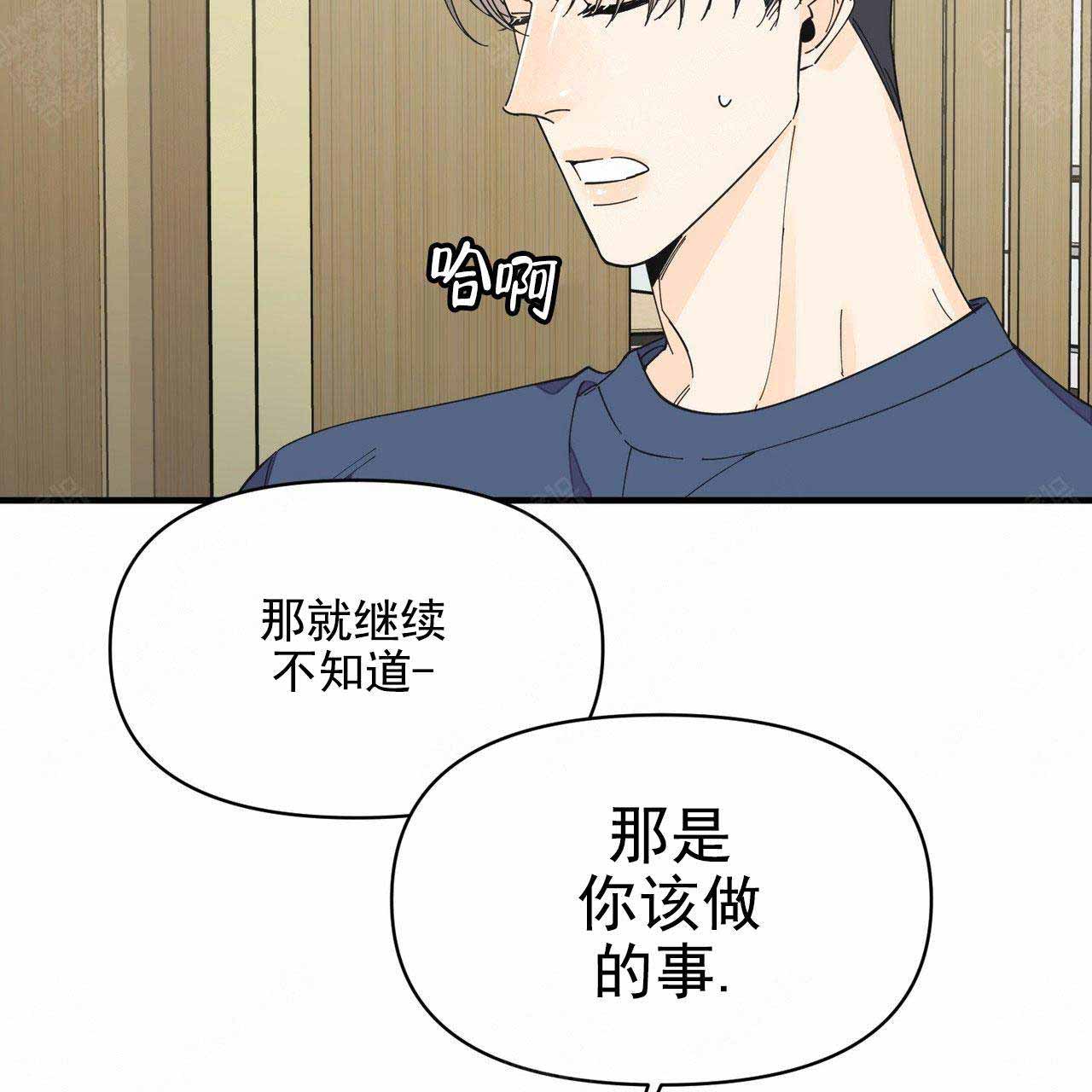 梦一样的谎言在线漫画漫画,第40话2图