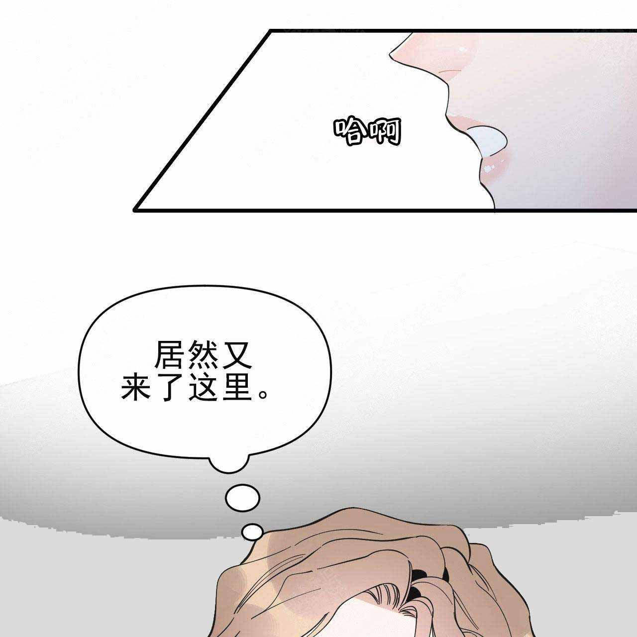 梦一样歌曲漫画,第26话1图