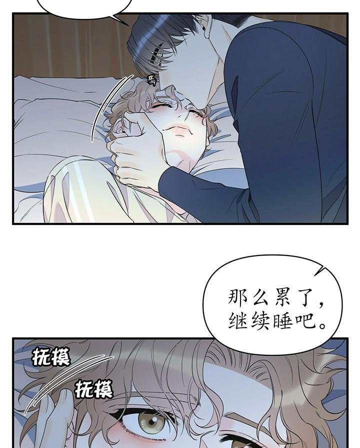 梦一样的谎言在线看漫画,第87话1图