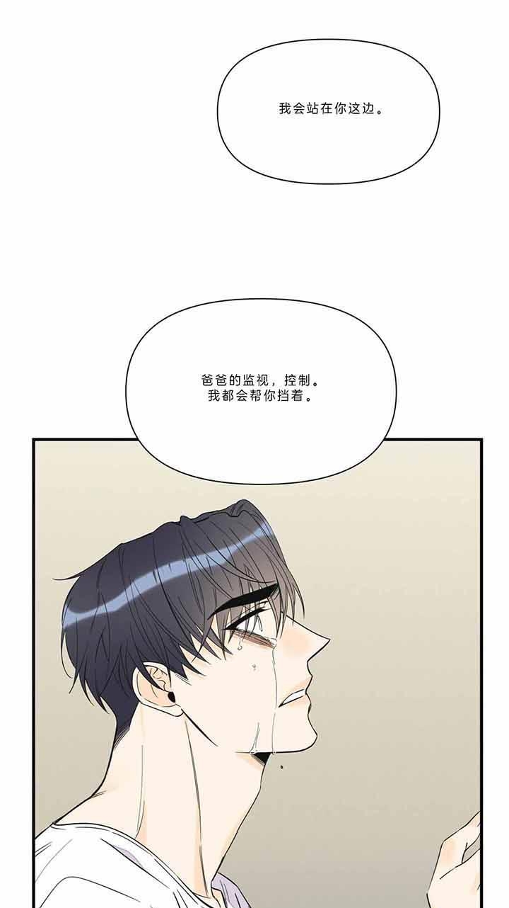 梦一样的谎言韩漫漫画,第120话1图