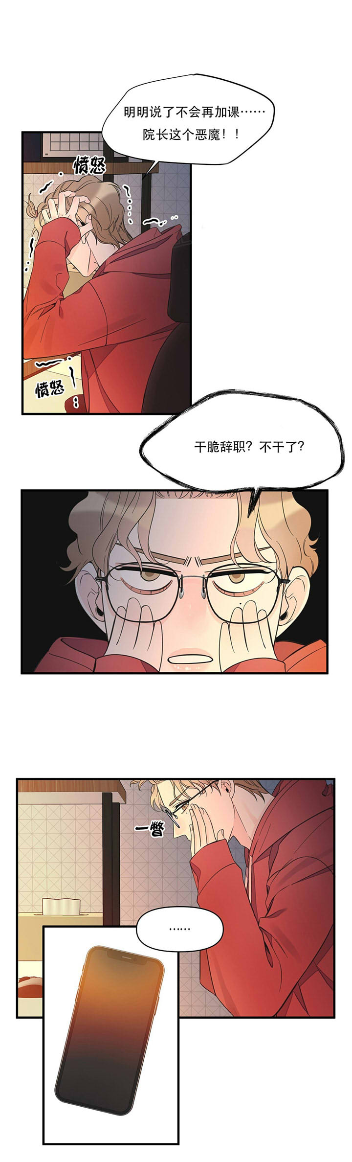 梦一样的谎言免费观看漫画,第49话1图