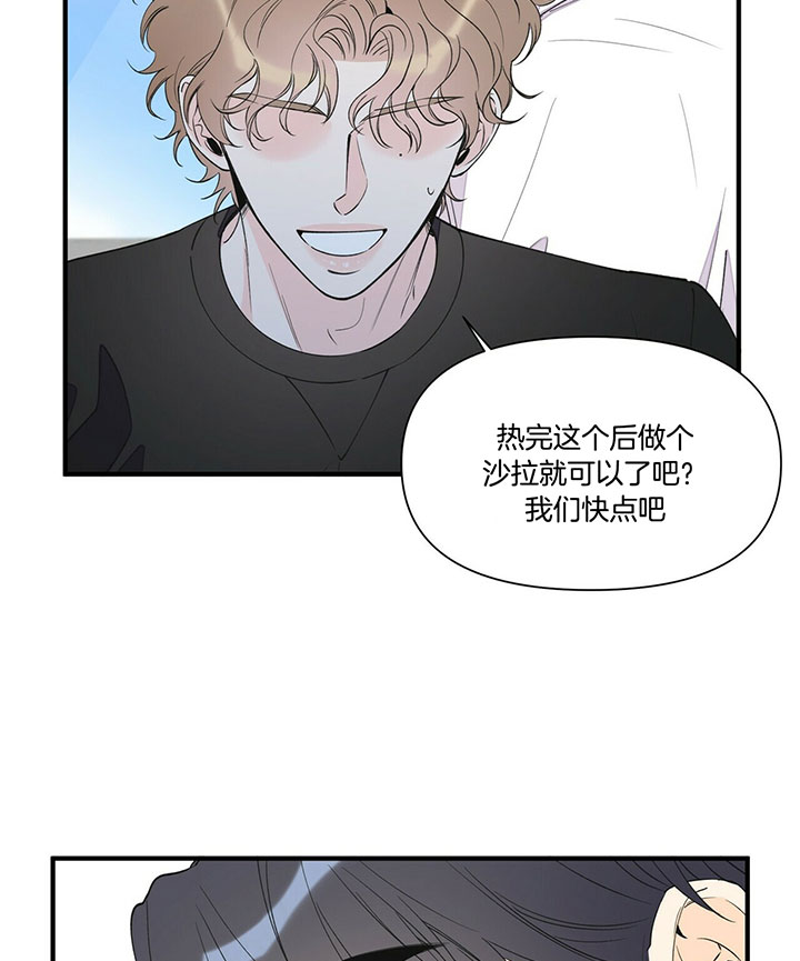 梦一样的生活漫画,第106话1图