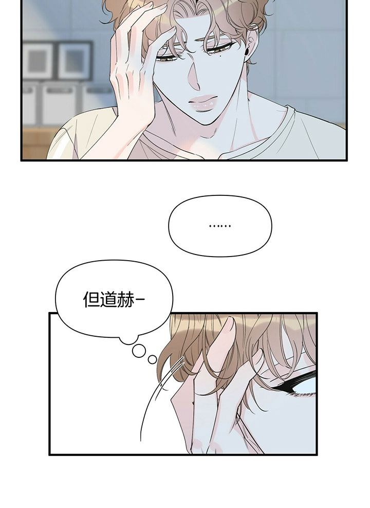 梦一样的自由汪峰漫画,第100话2图