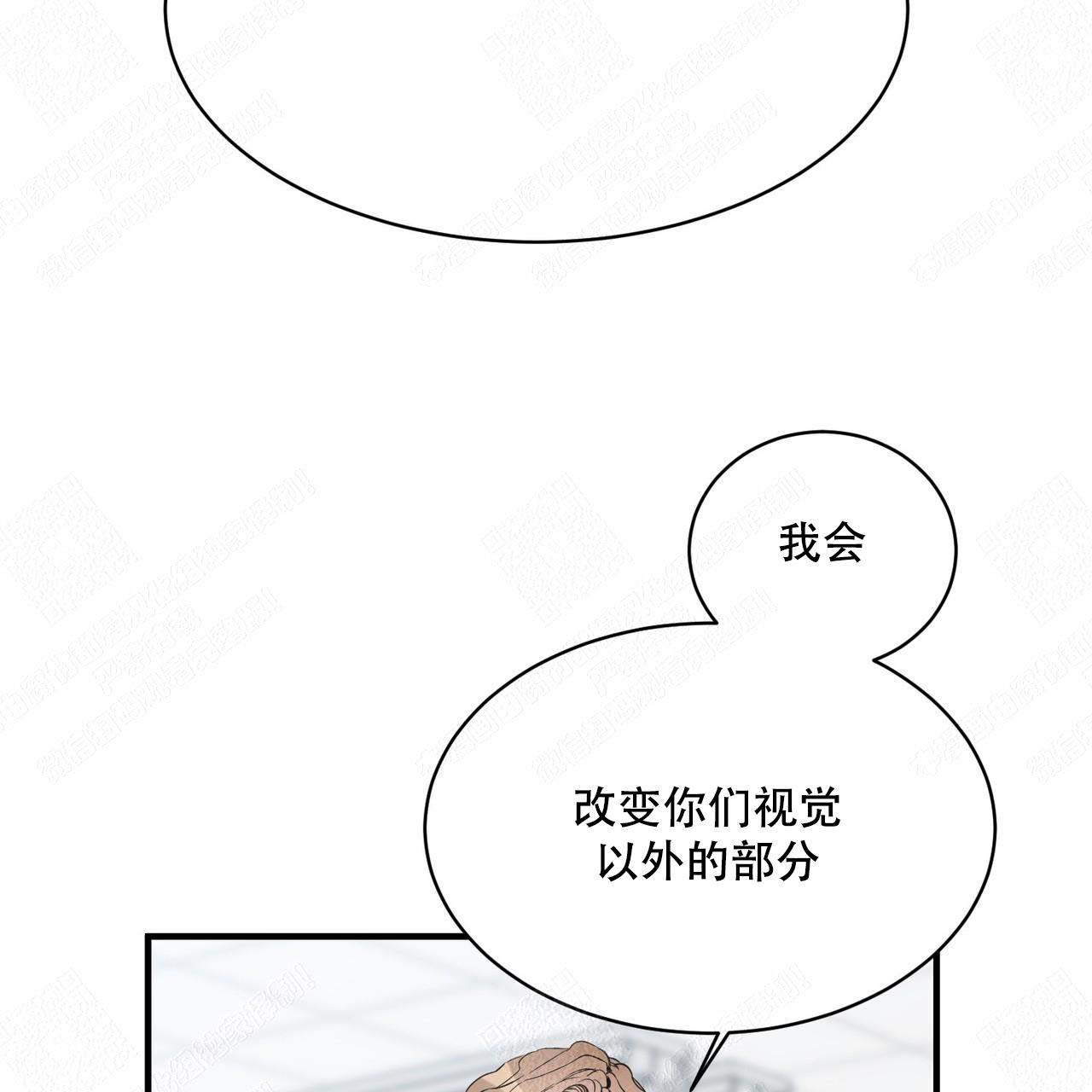 梦一样的谎言小说漫画,第5话2图