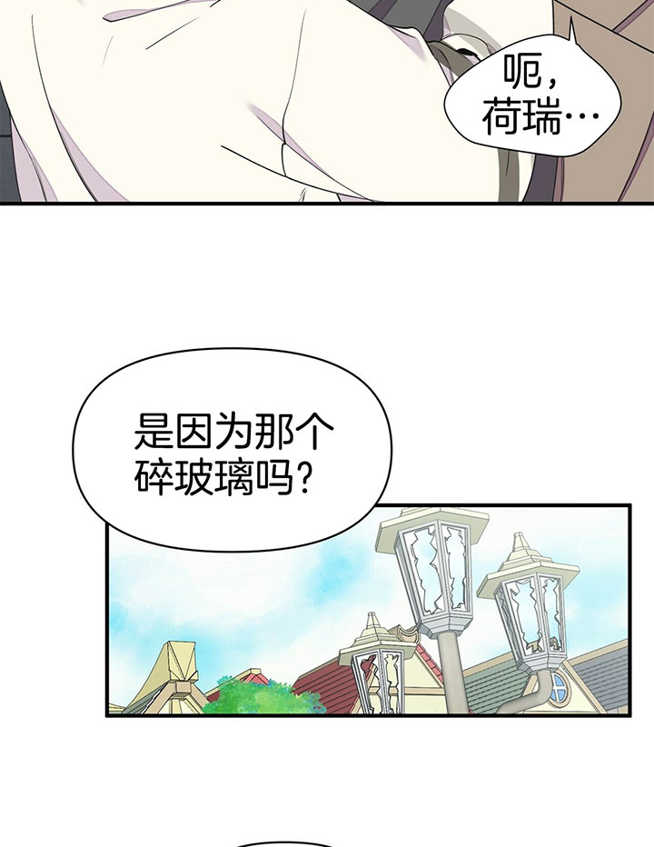 梦一样自由伴奏漫画,第98话2图