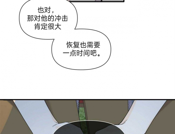 梦一样的谎言在线漫画漫画,第141话1图