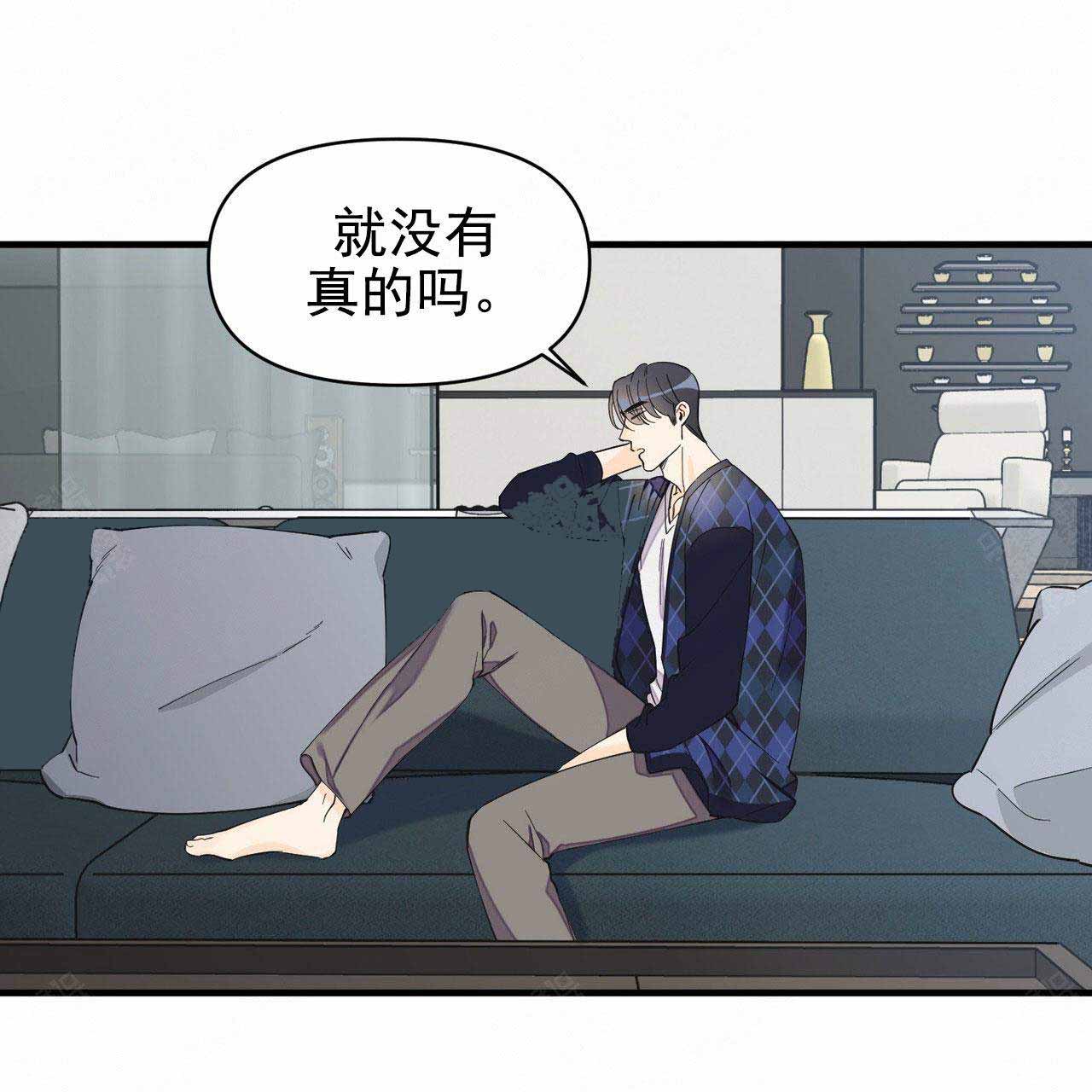 梦一样的谎言漫画漫画,第37话1图