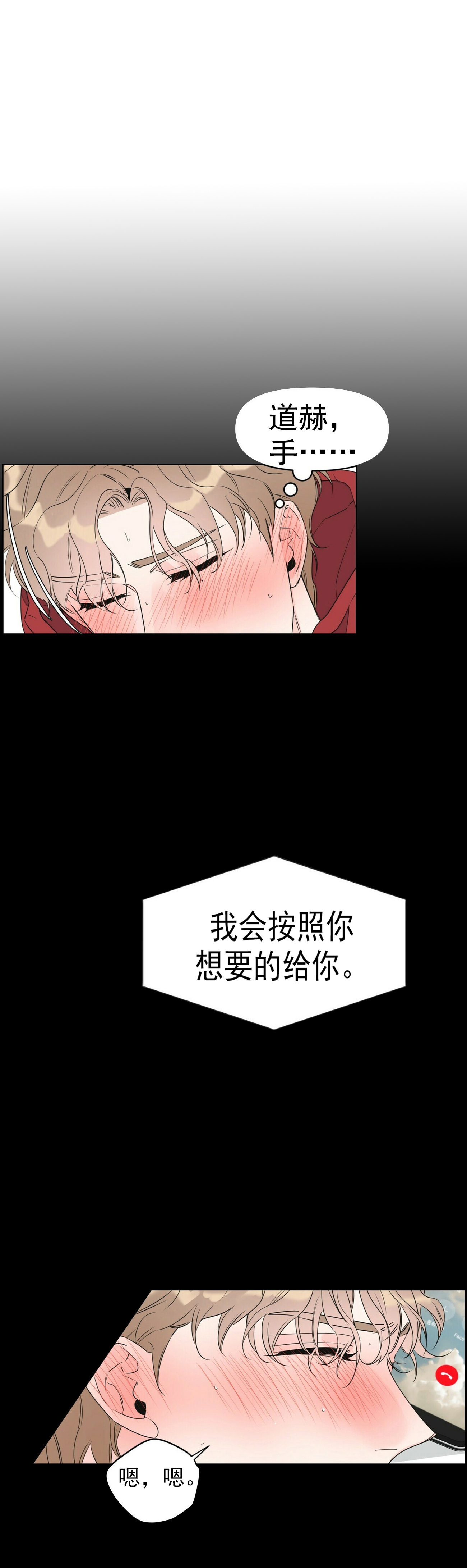 梦一样的自由飞翔漫画,第53话1图