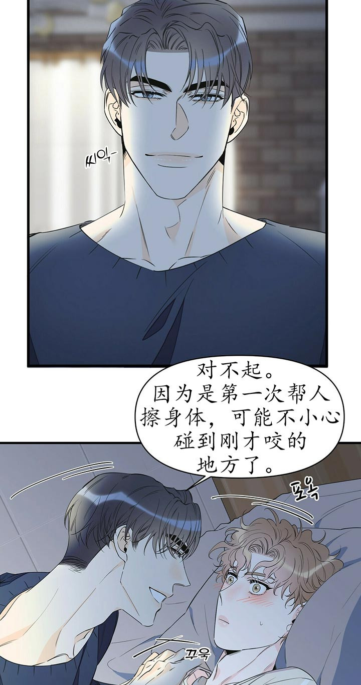 梦一样的谎言韩漫漫画,第88话2图