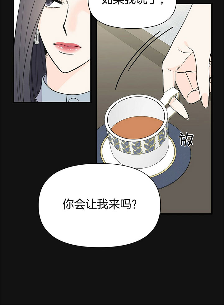 梦一样的谎言小说漫画,第105话2图