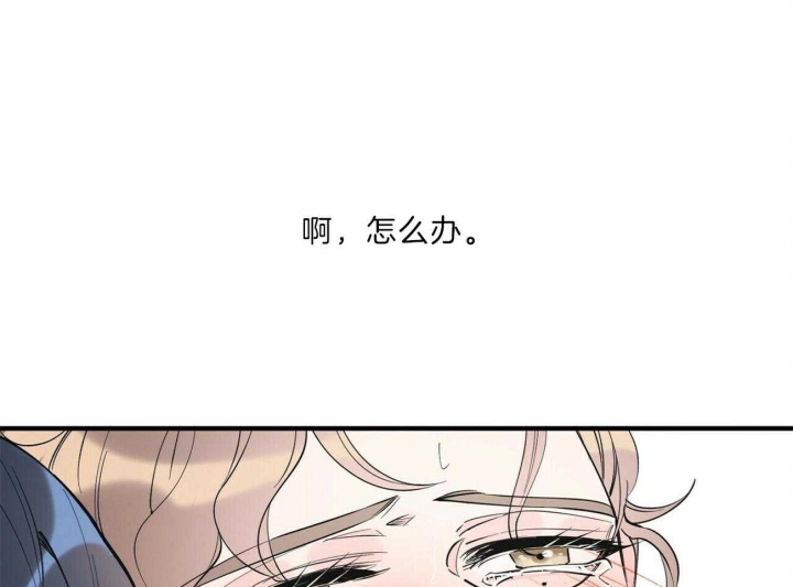 梦一样谭咏麟漫画,第145话1图