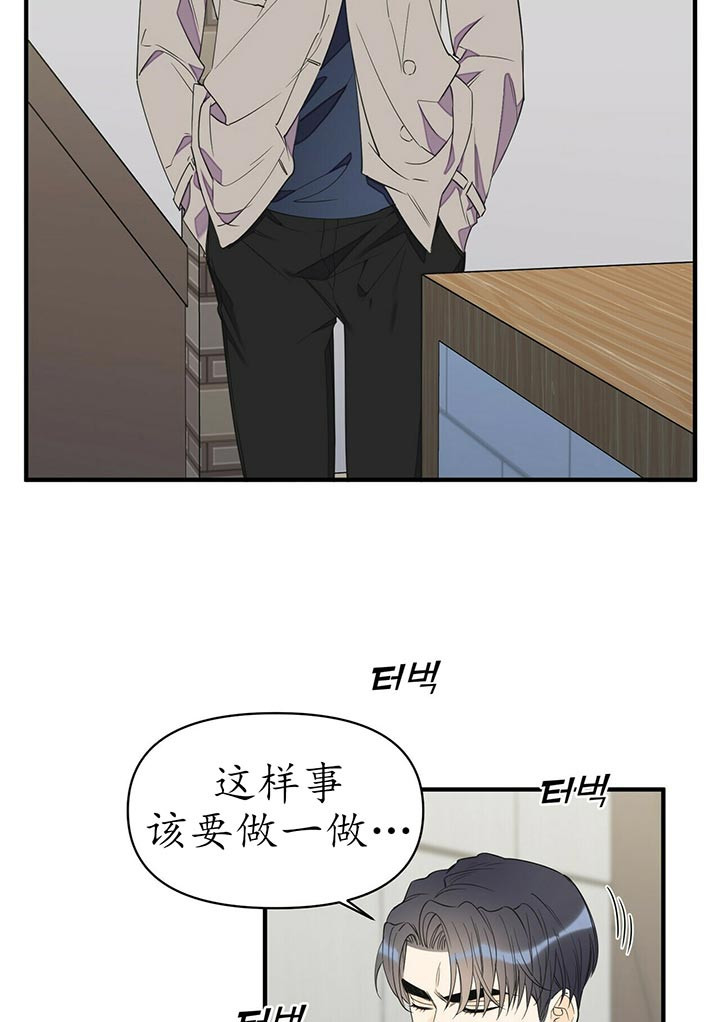 梦一样的谎言漫画免费下拉六漫画漫画,第88话1图