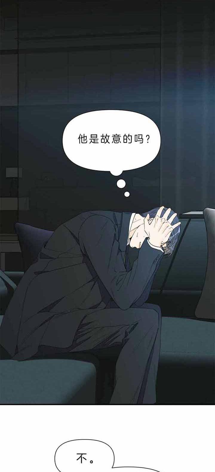 梦一样的奔驰漫画,第122话1图