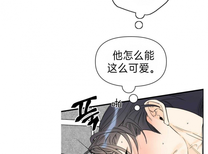 梦一样谭咏麟漫画,第149话2图