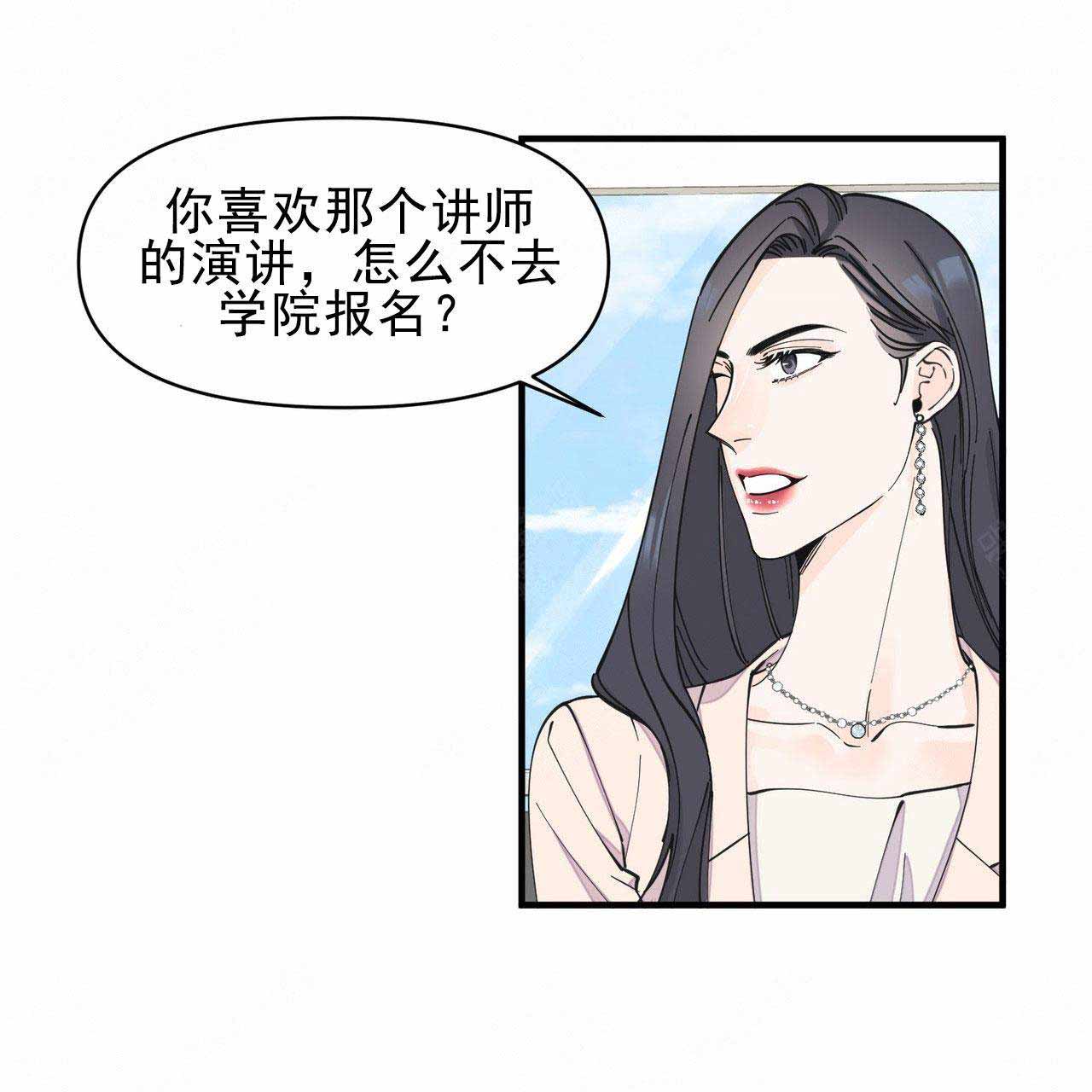 梦一样的谎言漫画免费下拉六漫画漫画,第28话2图