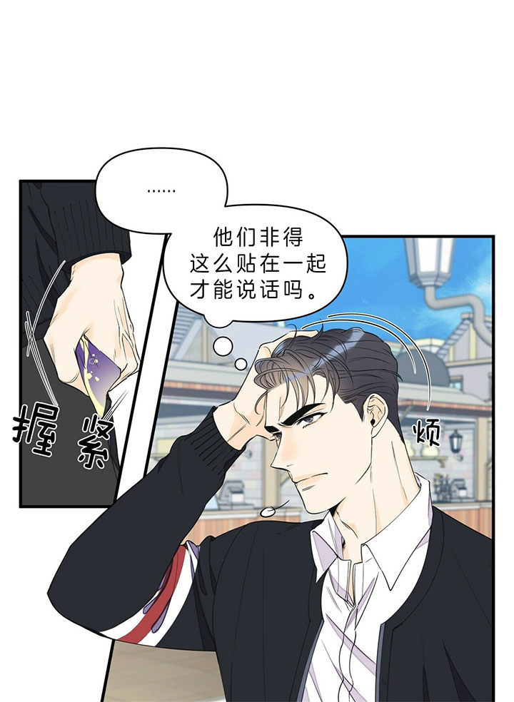 梦一样的谎言动漫漫画,第96话2图