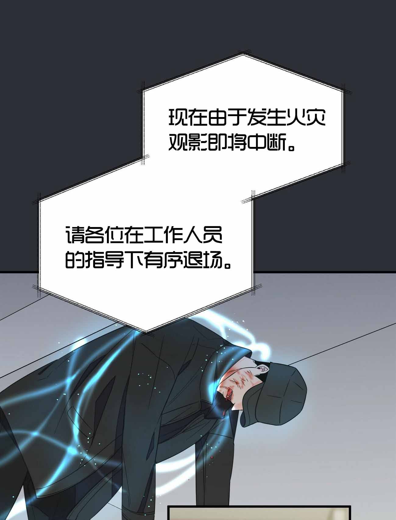 《梦一样的谎言》漫画,第57话1图