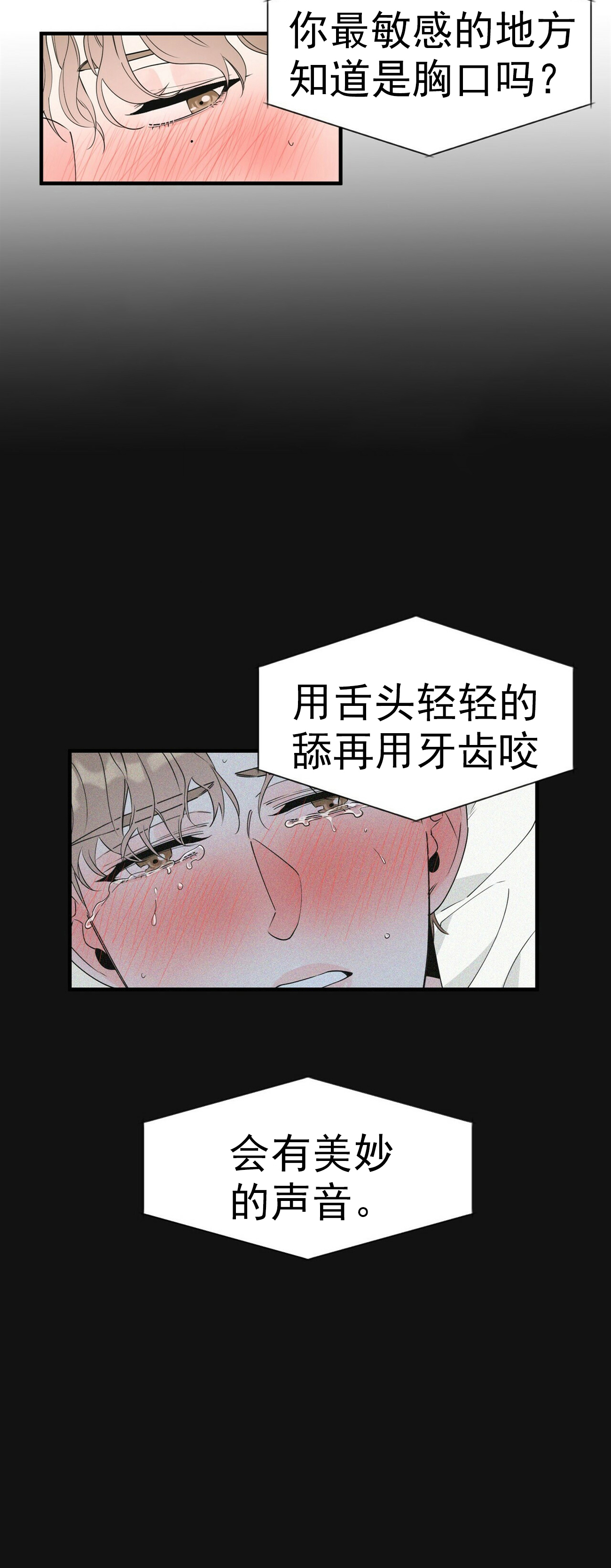 梦一样的谎言结局漫画,第53话2图