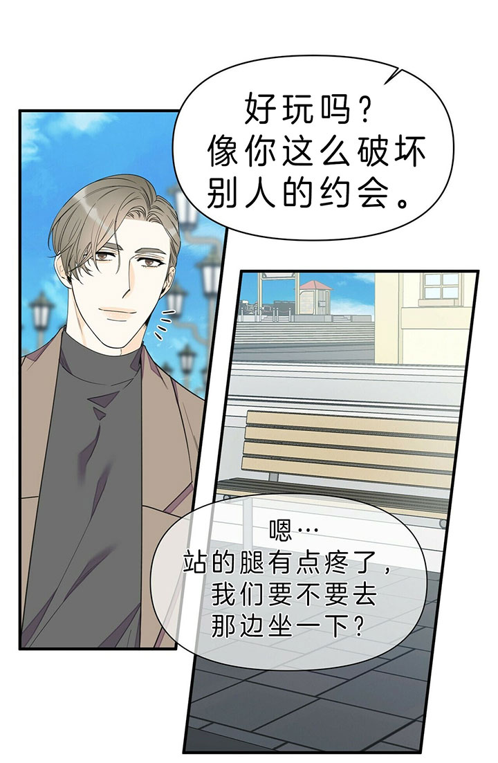 梦一样的谎言动漫漫画,第96话2图