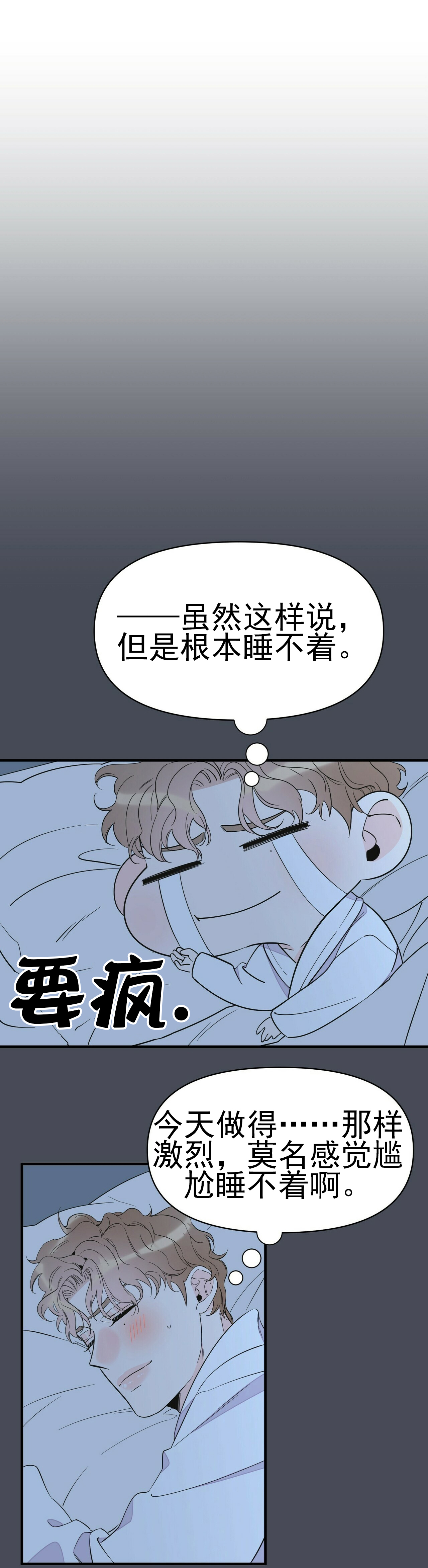 梦一样的谎言下拉式漫画漫画,第63话2图