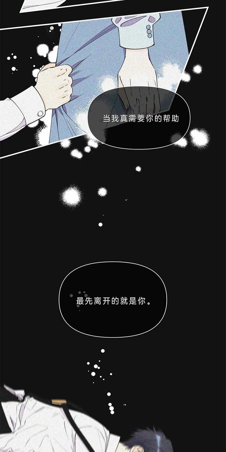 梦一样的谎言漫画全集漫画,第119话2图