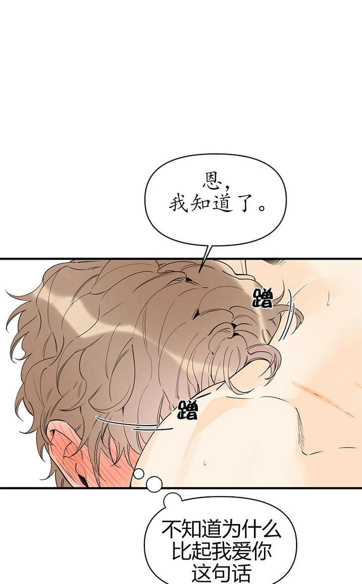 梦一样的自由飞翔漫画,第86话1图