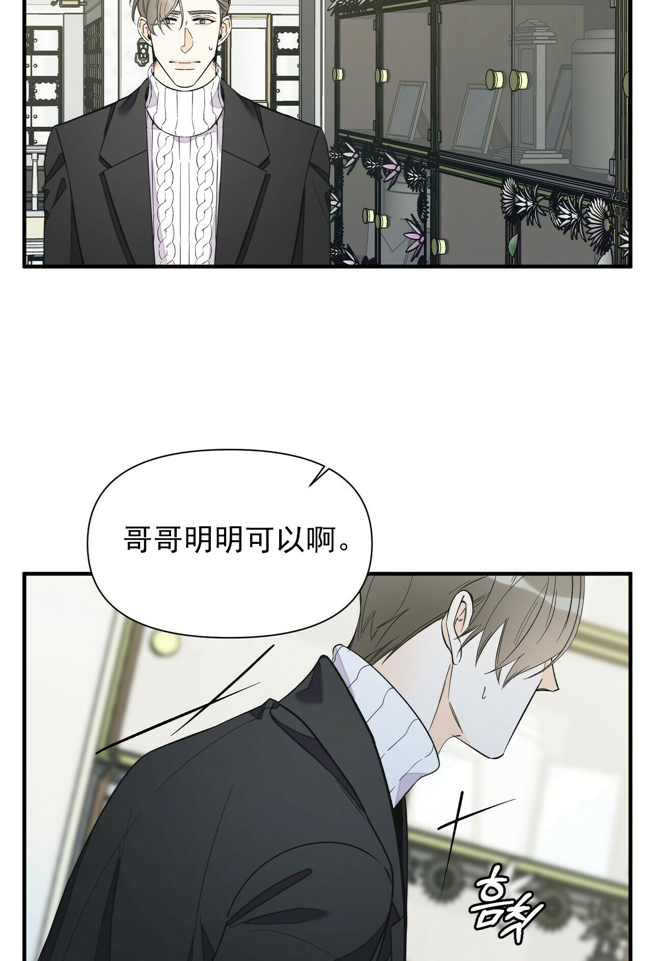 梦一样的谎言漫画在线阅读下拉式漫画,第77话1图