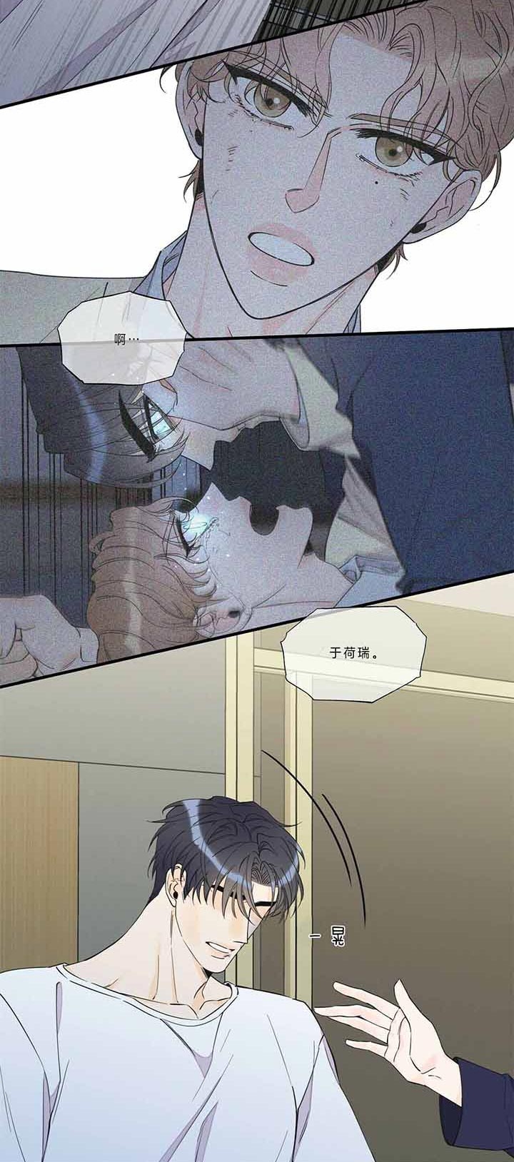 梦一样的谎言漫画资源漫画,第119话1图