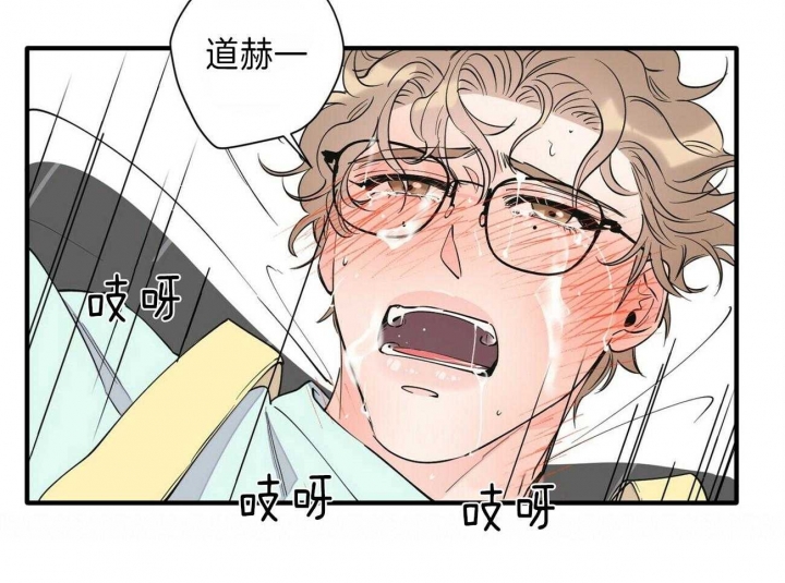 梦一样的开始漫画,第149话2图