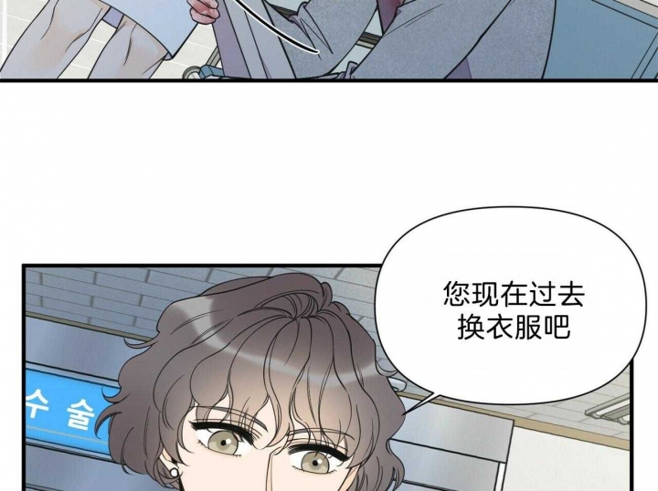 梦一样自由高音漫画,第134话1图