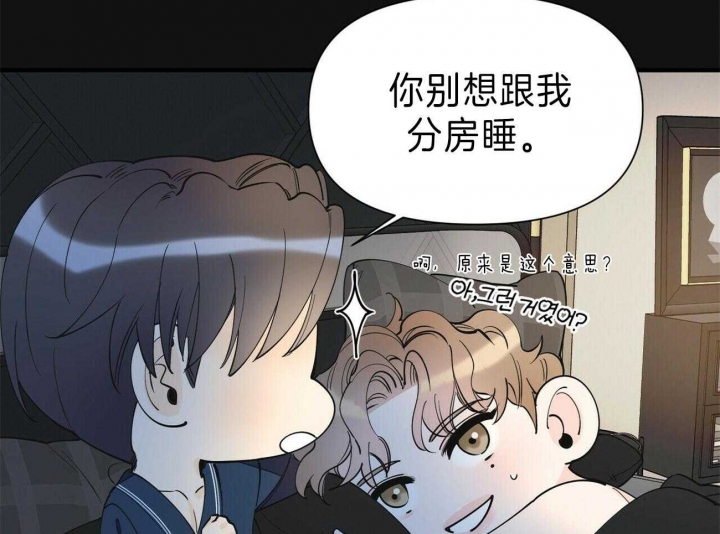 梦一样的时代漫画,第147话1图