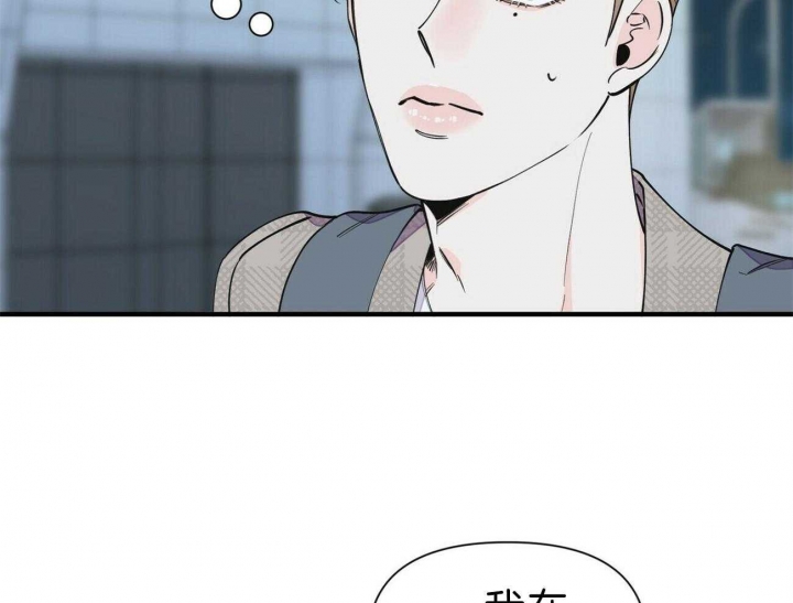 梦一样飞翔漫画,第142话2图